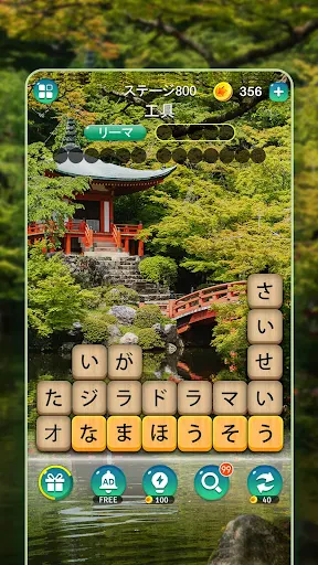 かなかなクリア - 仮名と四字熟語消しゲーム,脳トレゲーム screenshot