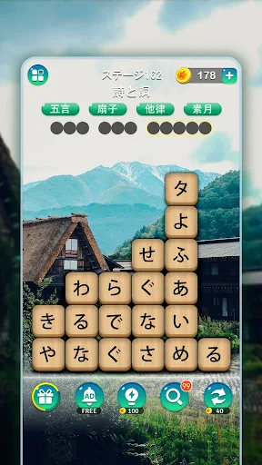 かなかなクリア - 仮名と四字熟語消しゲーム,脳トレゲーム screenshot