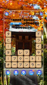 かなかなクリア - 仮名と四字熟語消しゲーム，脳トレゲーム screenshot