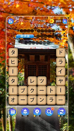 かなかなクリア - 仮名と四字熟語消しゲーム,脳トレゲーム screenshot