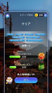 かなかなクリア - 仮名と四字熟語消しゲーム，脳トレゲーム screenshot