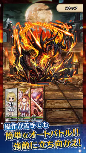 かみさまスクランブル！放置×RPG screenshot