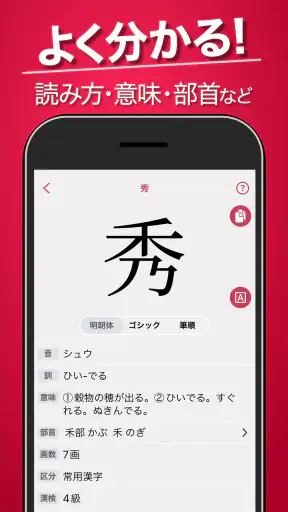 漢字検索プラス - 手書きで検索できる漢字辞典 screenshot