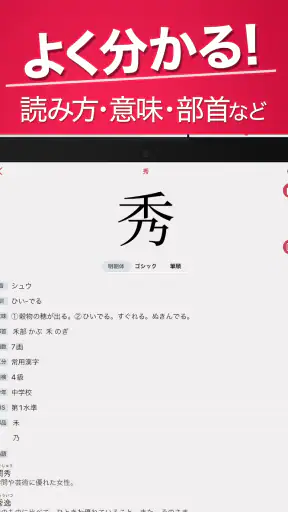 漢字検索プラス - 手書きで検索できる漢字辞典 screenshot