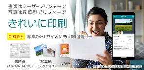 かんたんnetprint－セブン‐イレブンでかんたん印刷 screenshot