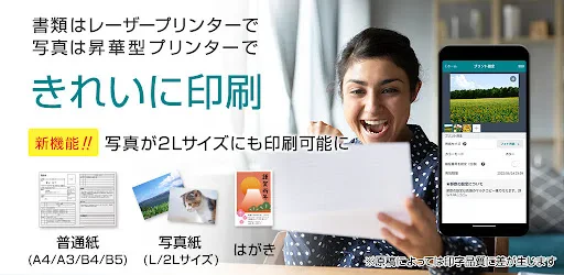 かんたんnetprint-セブン‐イレブンでかんたん印刷 screenshot