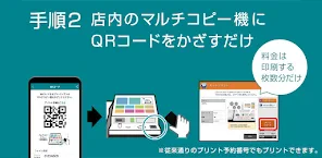 かんたんnetprint－セブン‐イレブンでかんたん印刷 screenshot