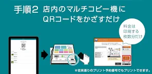 かんたんnetprint－セブン‐イレブンでかんたん印刷 screenshot