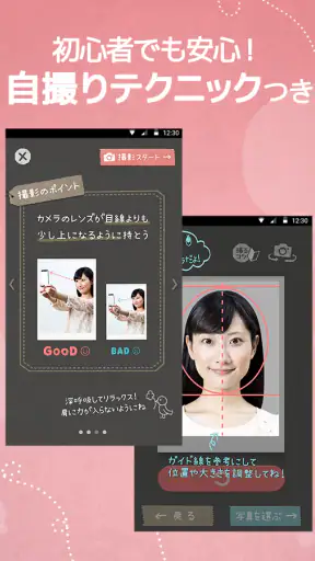 かんたん･キレイな証明写真 ~ 履歴書カメラ ~ screenshot