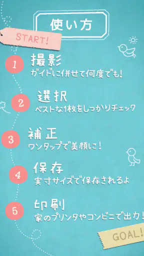 かんたん･キレイな証明写真 ~ 履歴書カメラ ~ screenshot