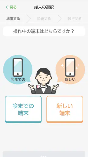 かんたんデータコピー screenshot