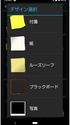 かんたん付箋ウィジェット screenshot