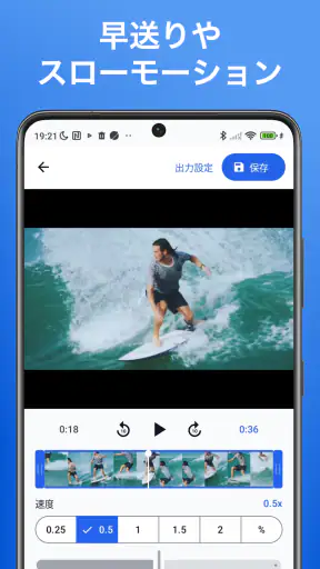 かんたん動画速度変更 screenshot