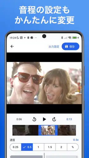 かんたん動画速度変更 screenshot