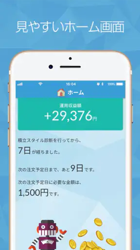 投信つみたてアプリ screenshot