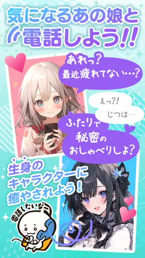きゃらでん＋ screenshot