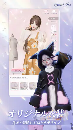 きらめきパラダイス screenshot