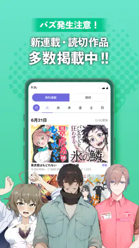くじらバンチ screenshot