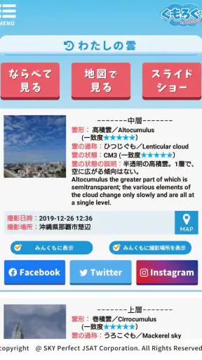 くもろぐ：そら日記、あなたとみんなとAIで！ screenshot