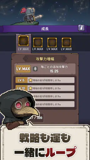 ぐるぐる勇者のループ成長物語 screenshot