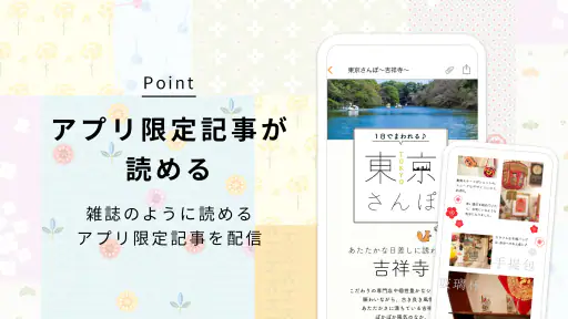 ことりっぷ－週末の旅行＆カフェ情報もりだくさん。写真投稿も screenshot