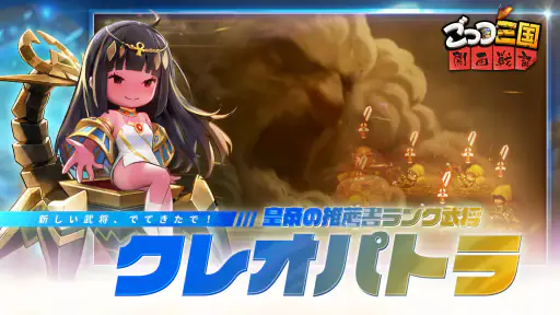 ごっつ三国: 関西戦記RPG screenshot