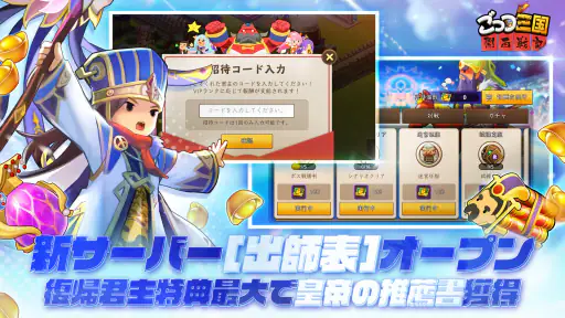 ごっつ三国: 関西戦記RPG screenshot
