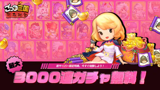 ごっつ三国: 関西戦記RPG screenshot