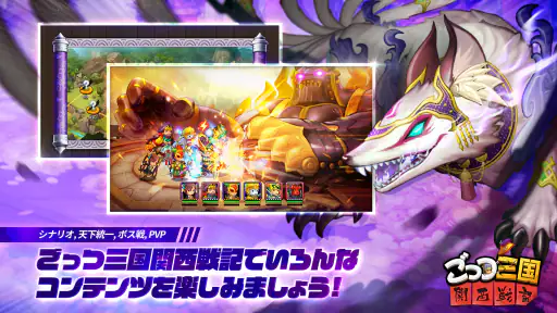 ごっつ三国: 関西戦記RPG screenshot