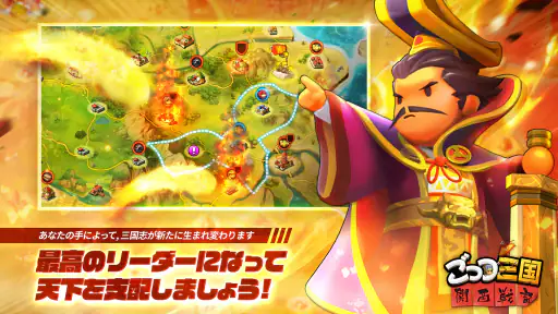 ごっつ三国: 関西戦記RPG screenshot