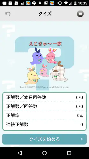 ごみ分別アプリ「さんあ〜る」 screenshot