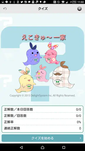 ごみ分別アプリ「さんあ〜る」 screenshot
