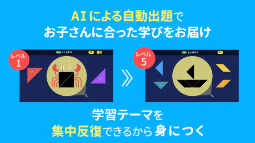さんすう思考力プラス しまじろうと学べるベネッセの算数アプリ screenshot