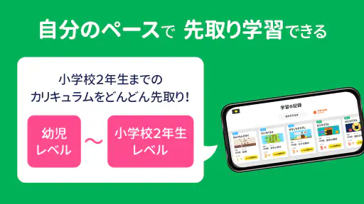 さんすう思考力プラス しまじろうと学べるベネッセの算数アプリ screenshot
