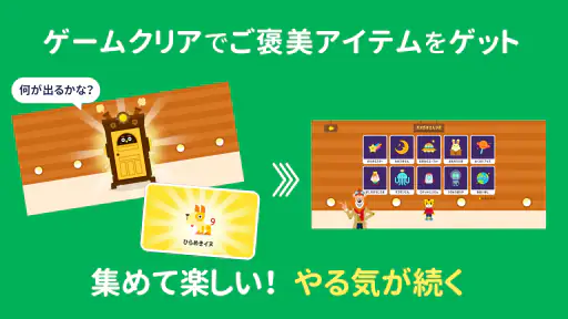 さんすう思考力プラス しまじろうと学べるベネッセの算数アプリ screenshot