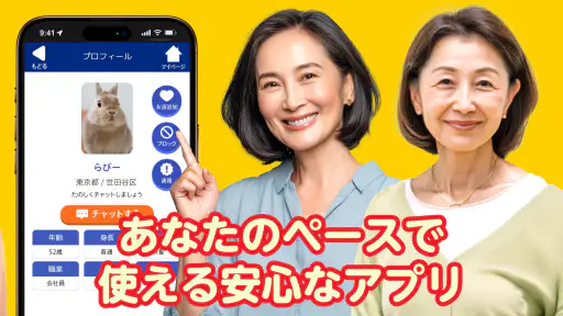 しあわせシニア - 暮らしに役立つ情報交換アプリ screenshot