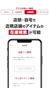 しまむら screenshot