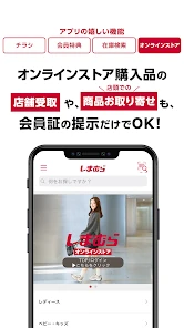 しまむら screenshot