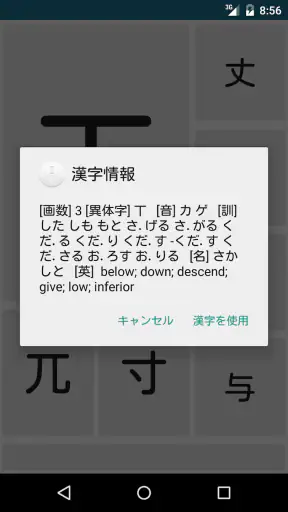 じしょ君 - 国語辞典 ・英和辞典・和英辞典・英語辞書 screenshot