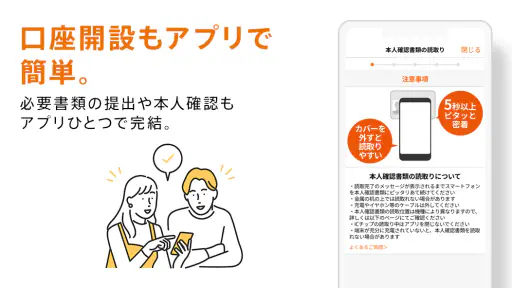 じぶん銀行アプリ（auじぶん銀行） screenshot