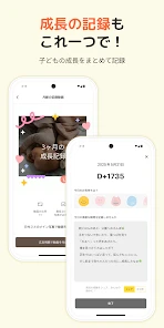 すくすくぱしゃ - 家族共有アルバム、子どもの写真・動画保存 screenshot