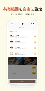 すくすくぱしゃ - 家族共有アルバム、子どもの写真・動画保存 screenshot