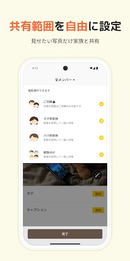 すくすくぱしゃ - 家族共有アルバム、子どもの写真・動画保存 screenshot