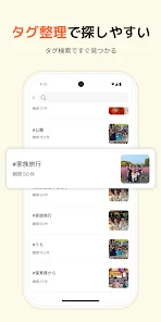 すくすくぱしゃ - 家族共有アルバム、子どもの写真・動画保存 screenshot