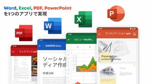 すべてのドキュメントリーダー：ファイルリーダー screenshot
