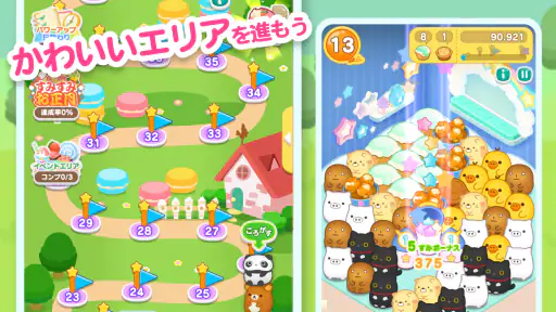 すみすみ すみっコぐらしやリラックマが登場するパズルゲーム screenshot