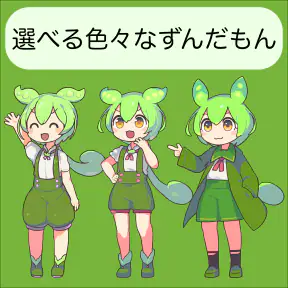 ずんだもんボイス・ムービーメーカー screenshot
