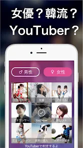 そっくりさん - AIが似てる有名人を診断 screenshot