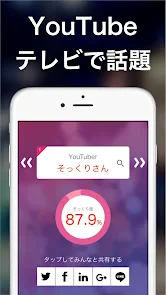 そっくりさん - AIが似てる有名人を診断 screenshot