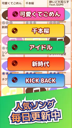 たいこでヒットソング-ストレス発散音ゲー・太鼓の達人・バンド screenshot